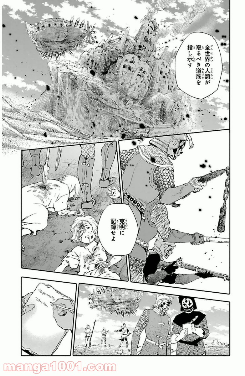 クジラの子らは砂上に歌う - 第5話 - Page 3