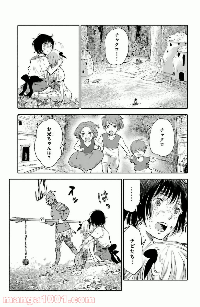 クジラの子らは砂上に歌う - 第5話 - Page 29