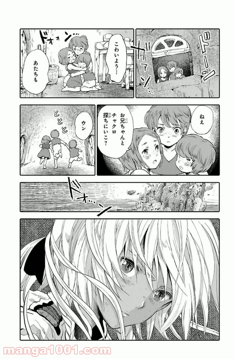 クジラの子らは砂上に歌う - 第5話 - Page 5