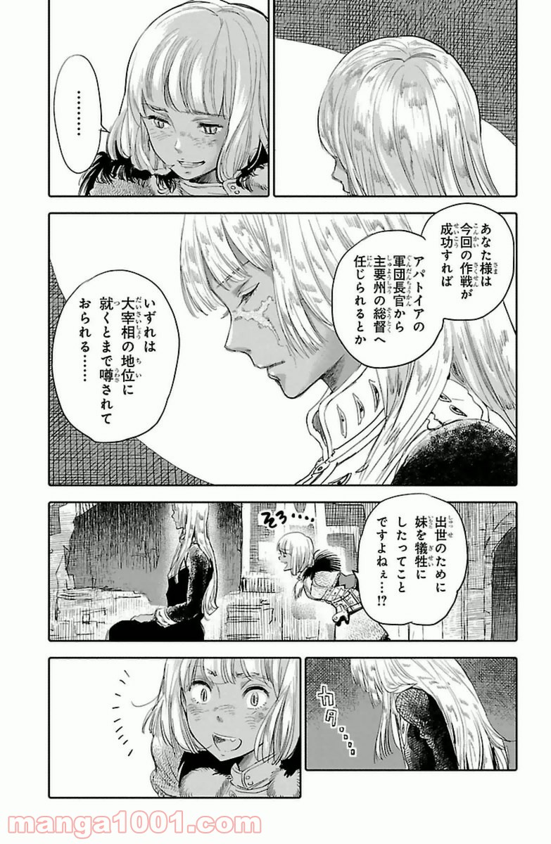 クジラの子らは砂上に歌う - 第6話 - Page 23