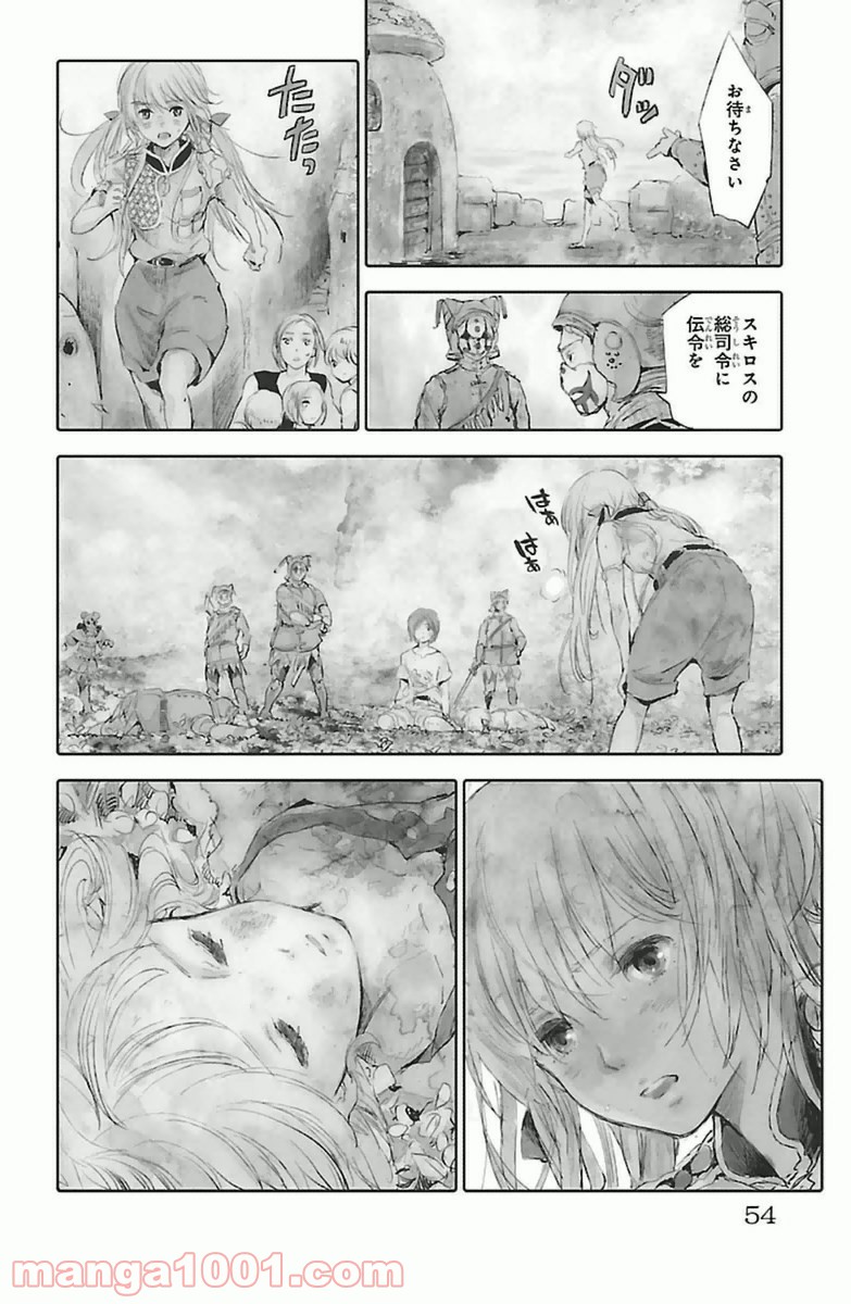 クジラの子らは砂上に歌う - 第6話 - Page 4