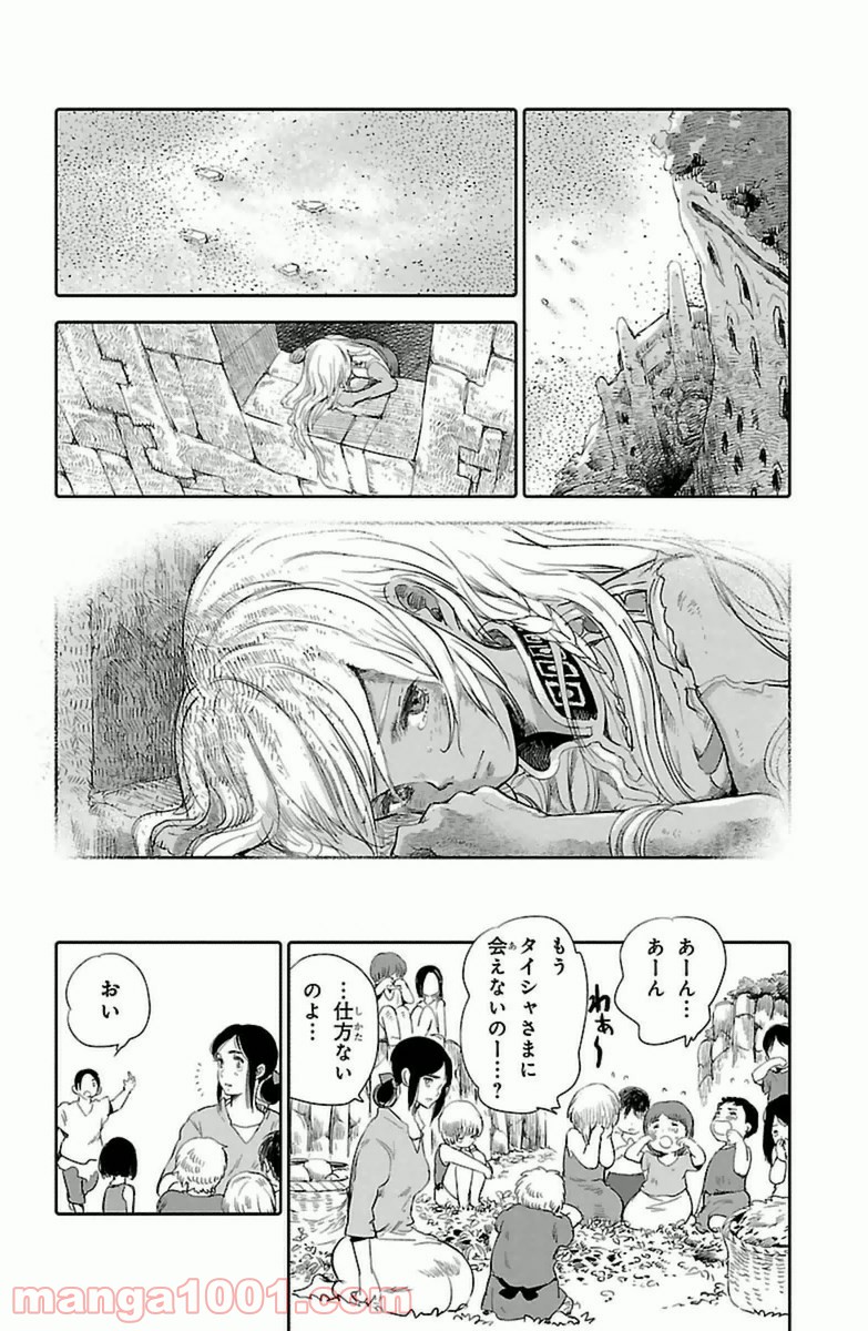 クジラの子らは砂上に歌う - 第6話 - Page 40