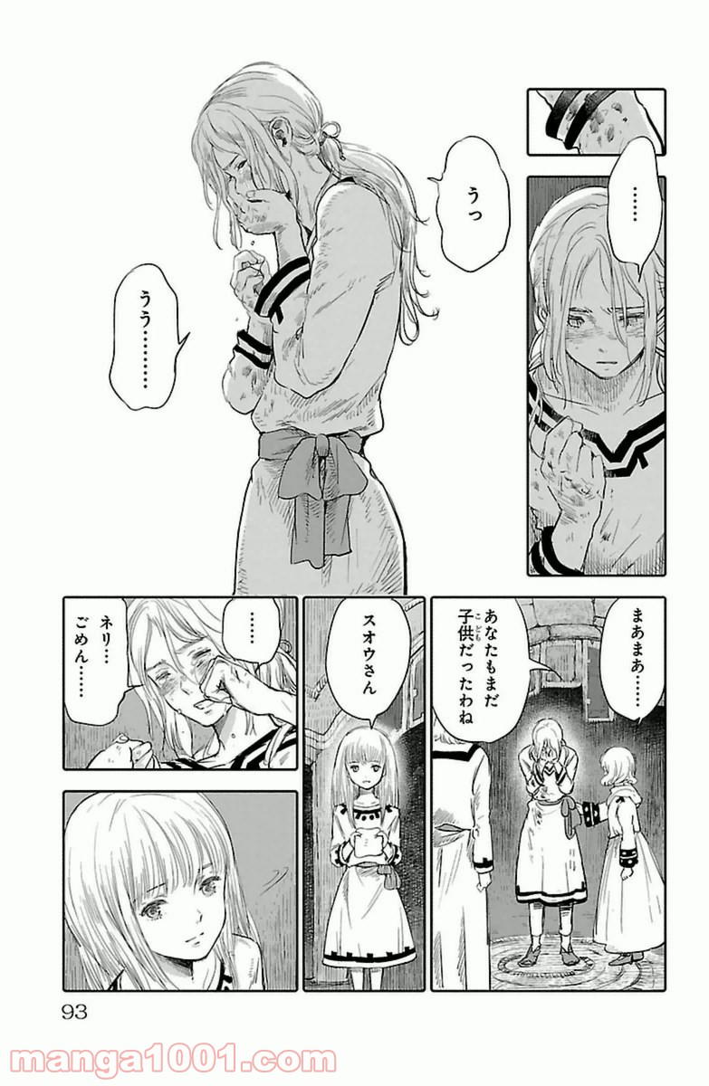 クジラの子らは砂上に歌う - 第6話 - Page 43