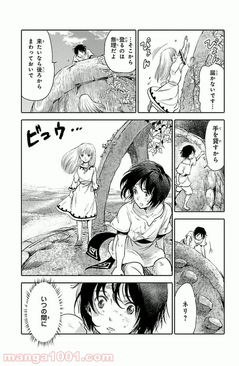 クジラの子らは砂上に歌う - 第7話 - Page 19