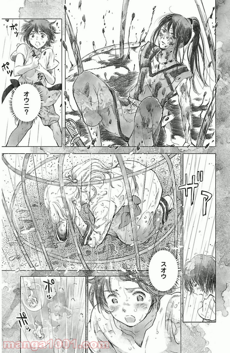 クジラの子らは砂上に歌う - 第7話 - Page 31