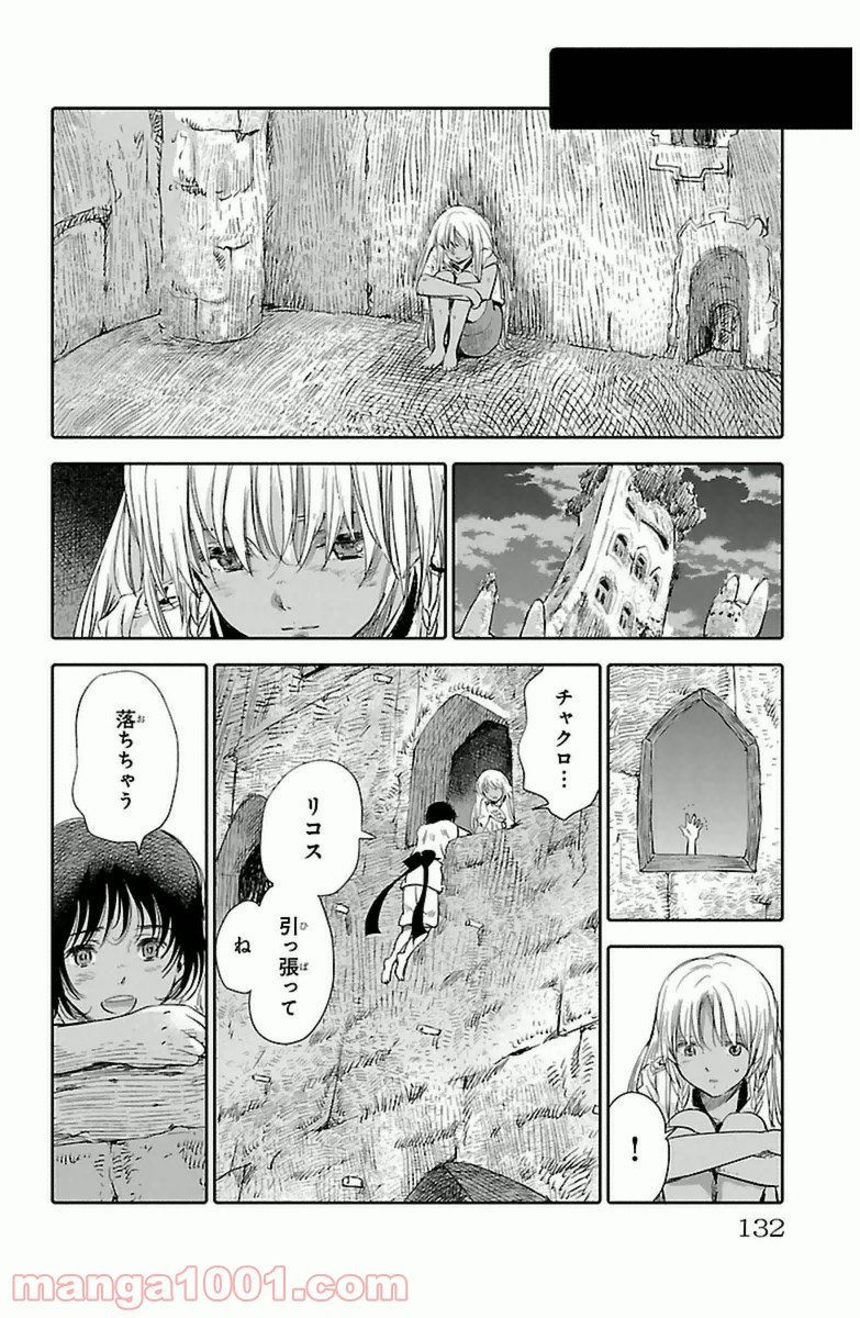 クジラの子らは砂上に歌う - 第7話 - Page 36