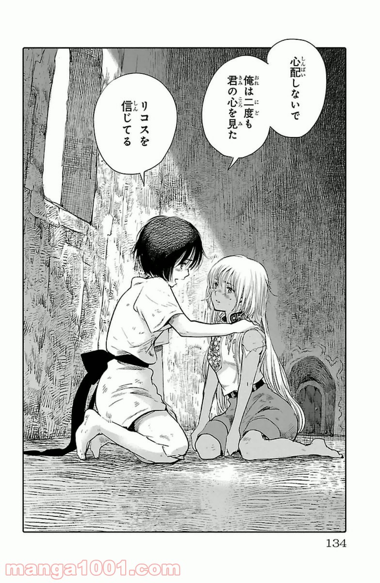 クジラの子らは砂上に歌う - 第7話 - Page 38