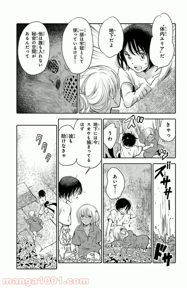 クジラの子らは砂上に歌う - 第7話 - Page 41