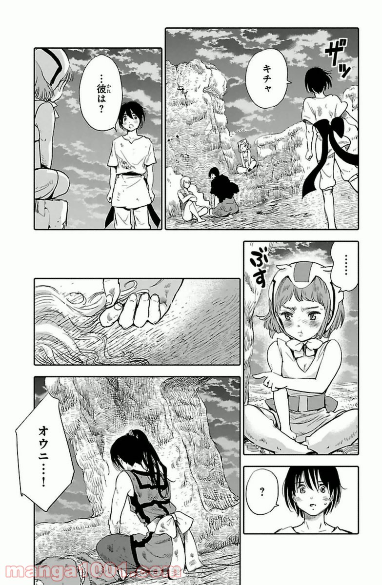 クジラの子らは砂上に歌う - 第7話 - Page 45