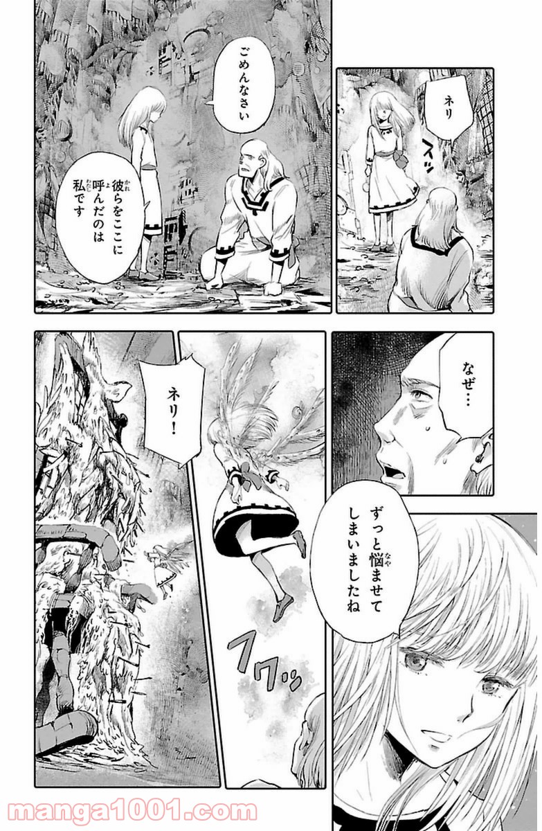 クジラの子らは砂上に歌う - 第9話 - Page 12