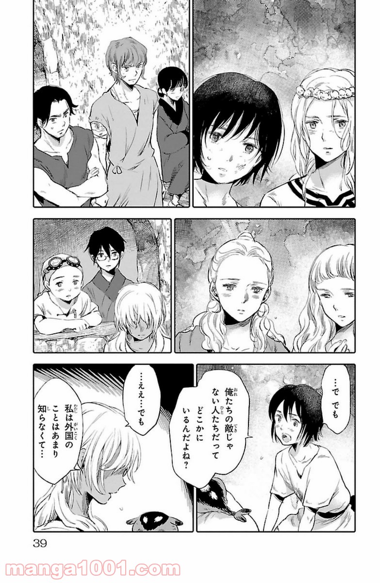 クジラの子らは砂上に歌う - 第9話 - Page 35