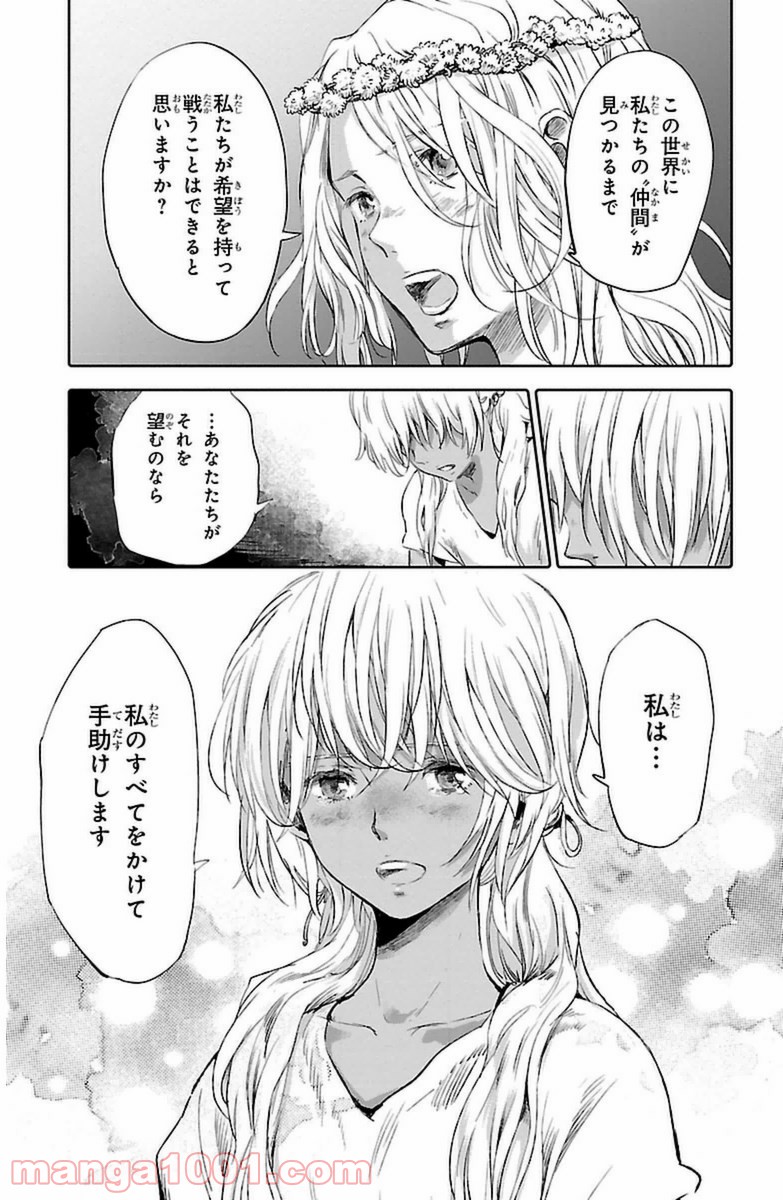 クジラの子らは砂上に歌う - 第9話 - Page 37