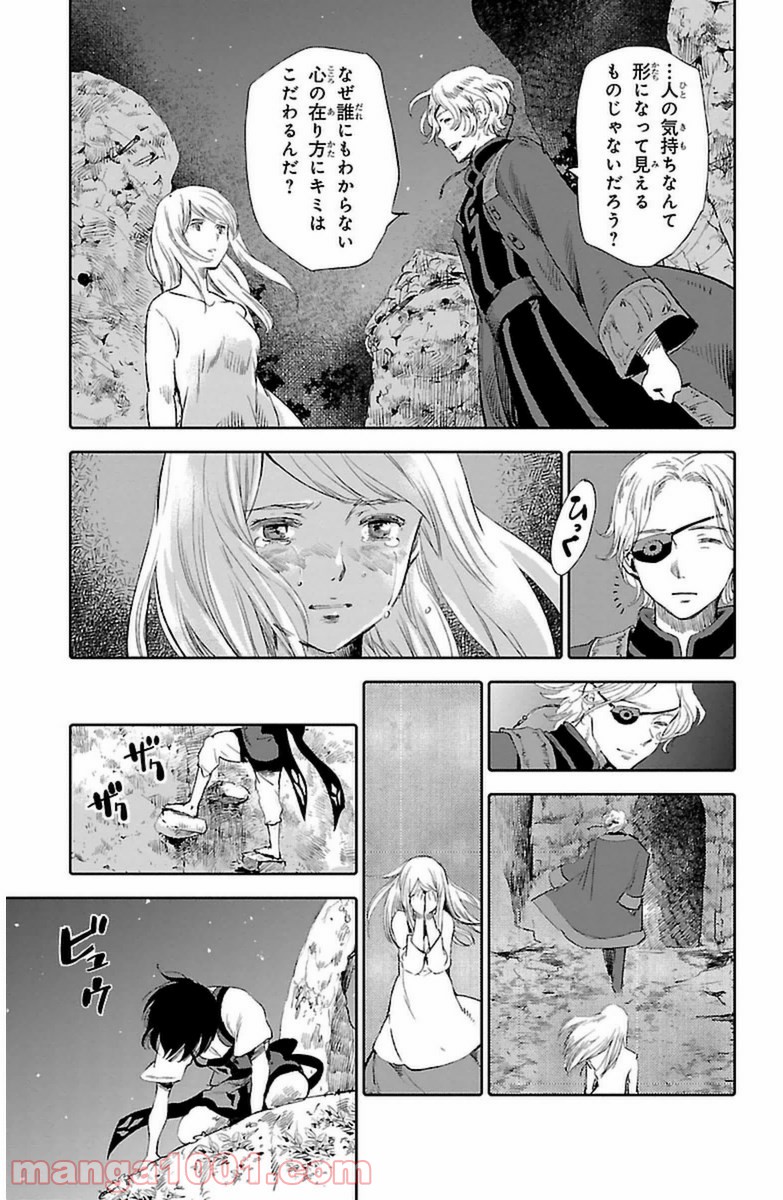 クジラの子らは砂上に歌う - 第10話 - Page 43