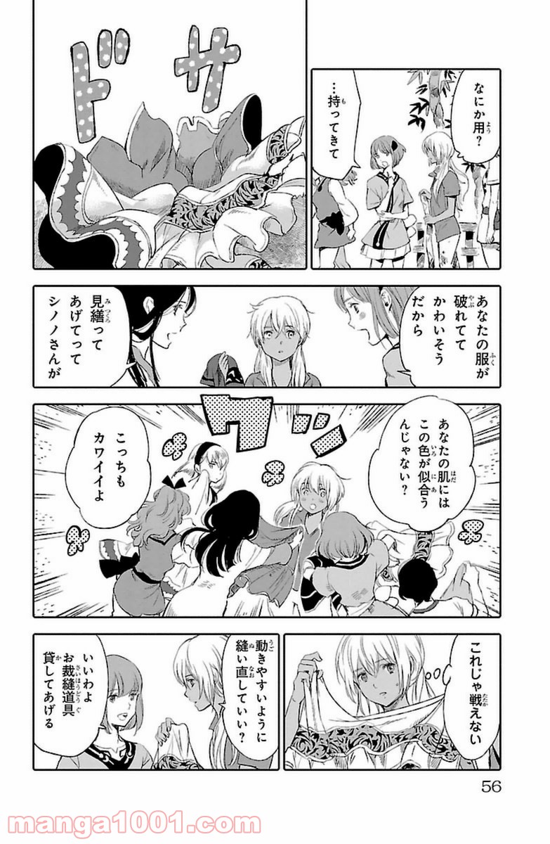 クジラの子らは砂上に歌う - 第10話 - Page 6