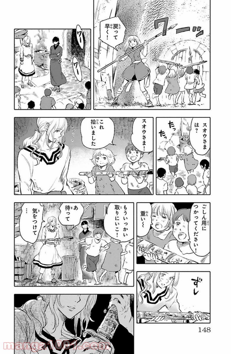 クジラの子らは砂上に歌う - 第12話 - Page 8