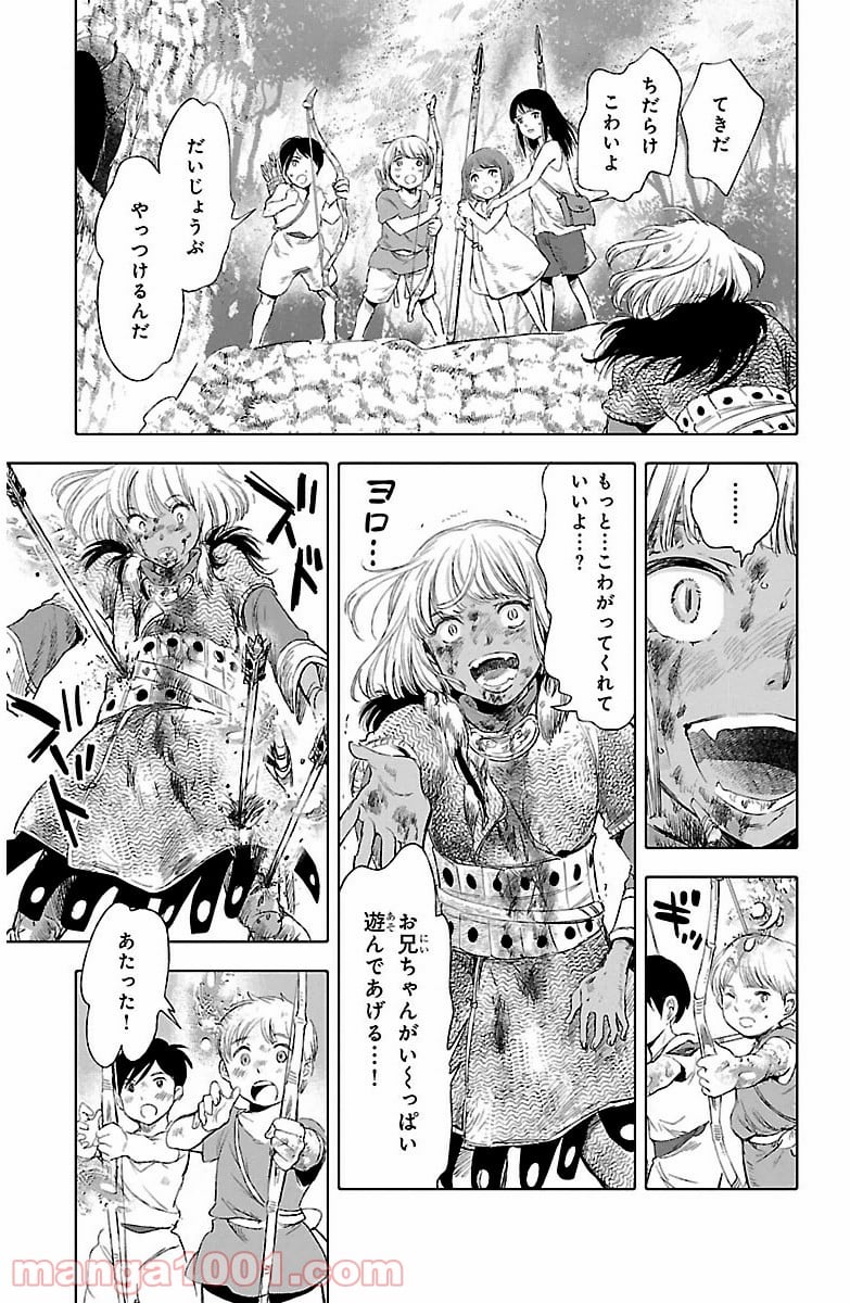 クジラの子らは砂上に歌う - 第13話 - Page 27