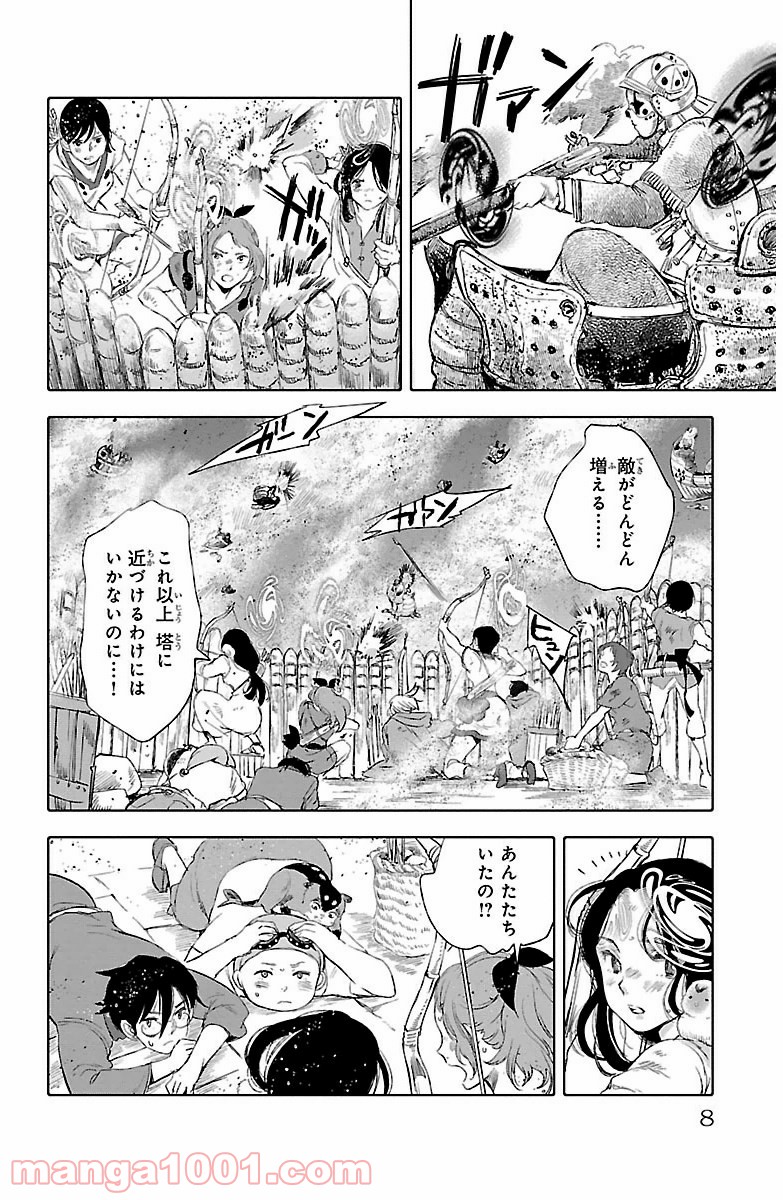 クジラの子らは砂上に歌う - 第13話 - Page 4