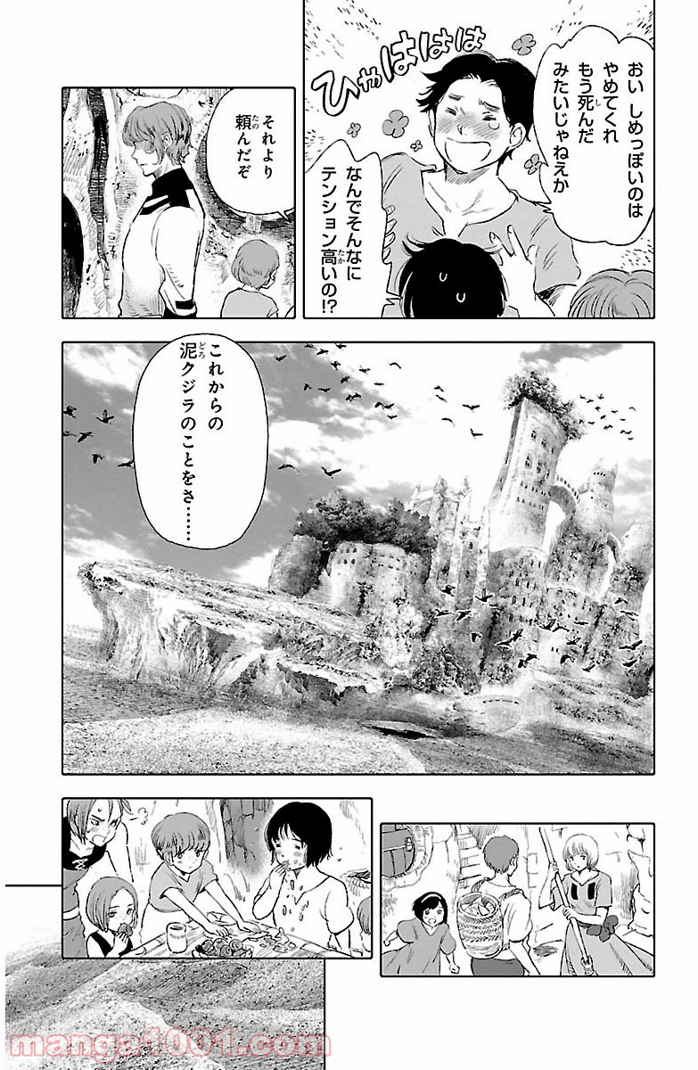 クジラの子らは砂上に歌う - 第16話 - Page 31