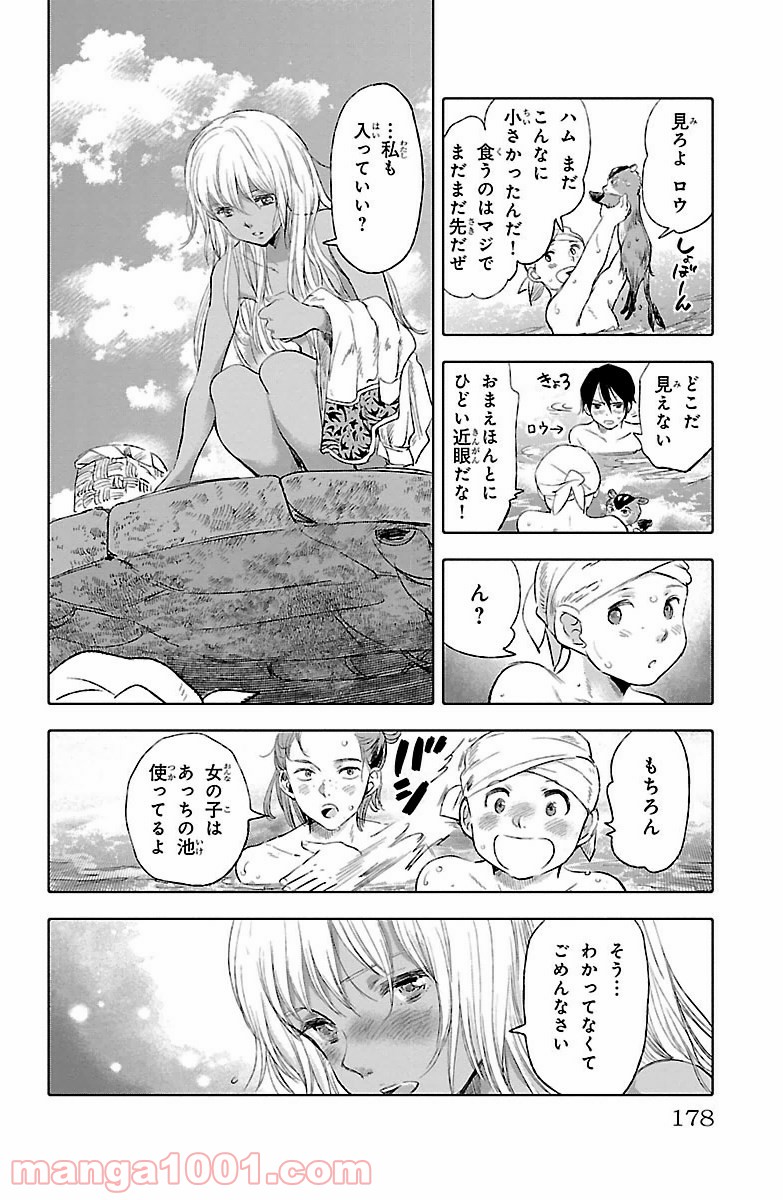 クジラの子らは砂上に歌う - 第16話 - Page 34