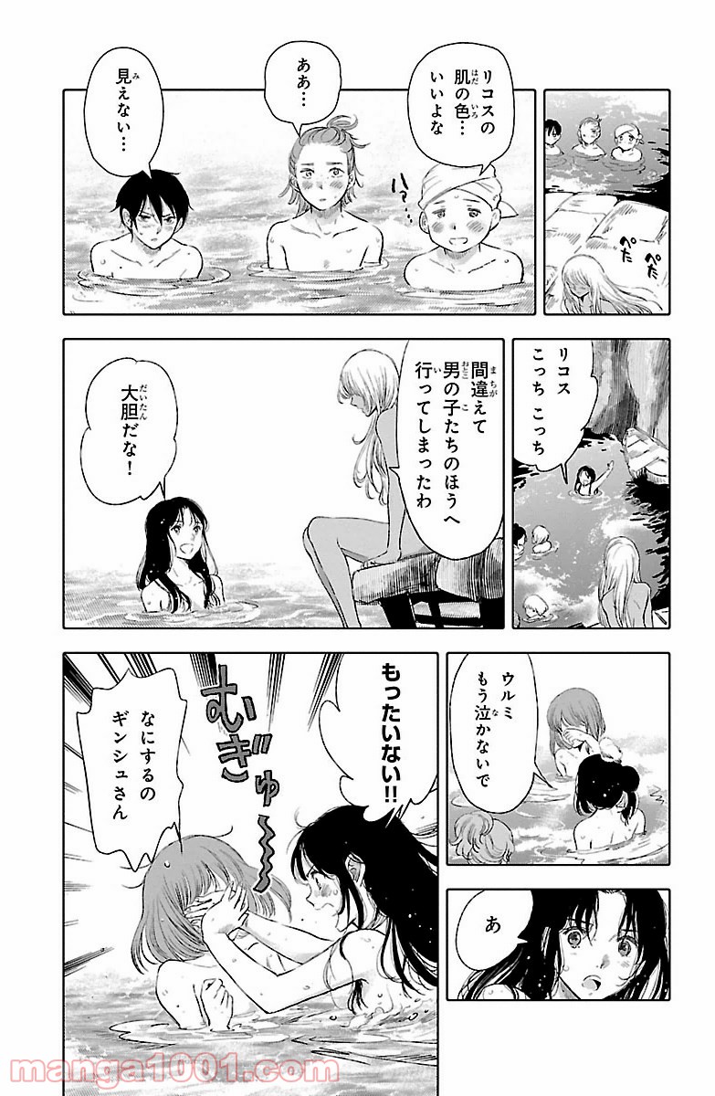 クジラの子らは砂上に歌う - 第16話 - Page 35