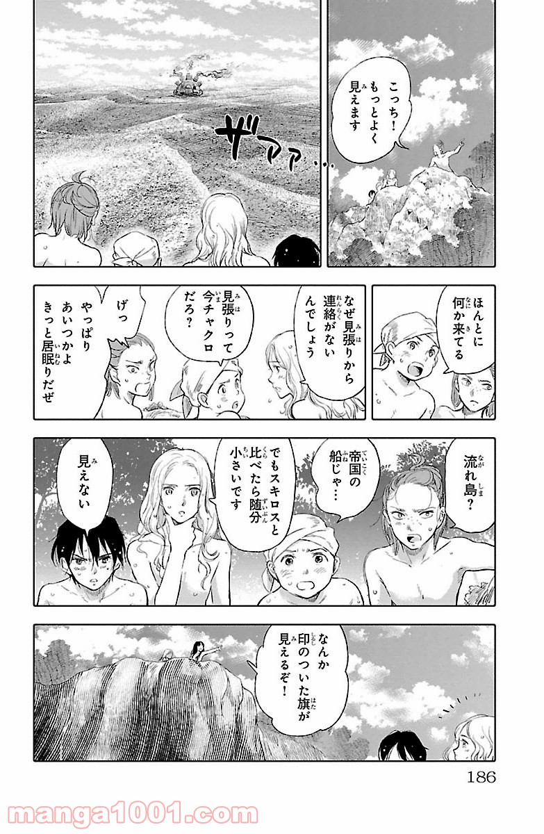 クジラの子らは砂上に歌う - 第16話 - Page 42