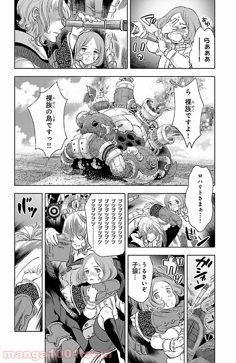 クジラの子らは砂上に歌う - 第16話 - Page 44