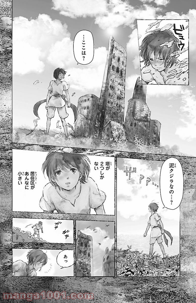 クジラの子らは砂上に歌う - 第17話 - Page 4