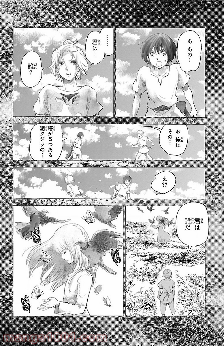 クジラの子らは砂上に歌う - 第17話 - Page 8