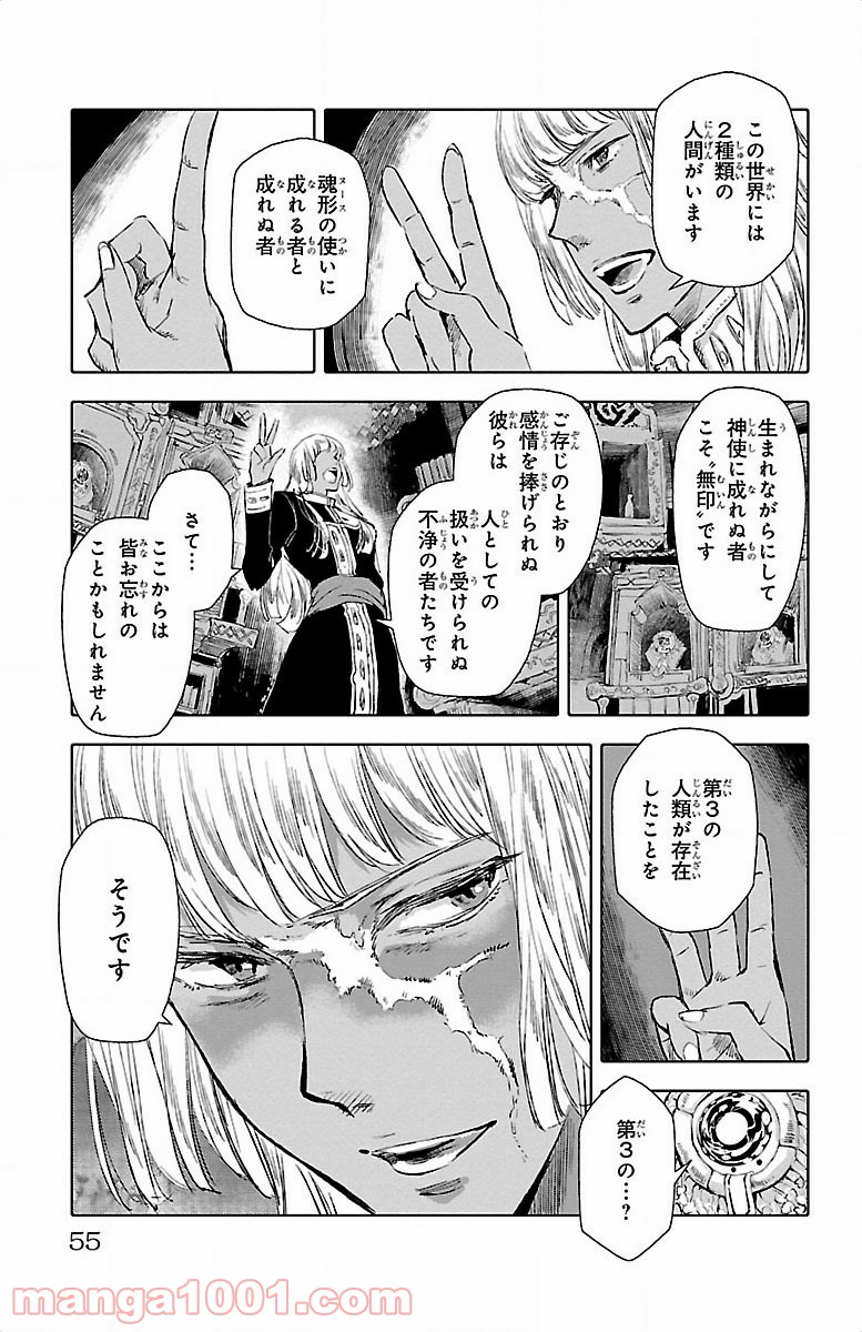 クジラの子らは砂上に歌う - 第18話 - Page 5