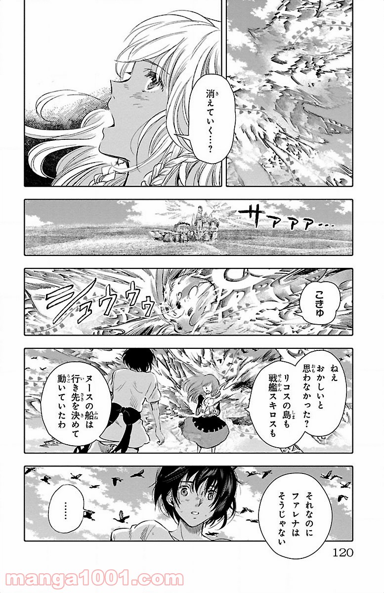 クジラの子らは砂上に歌う - 第19話 - Page 24