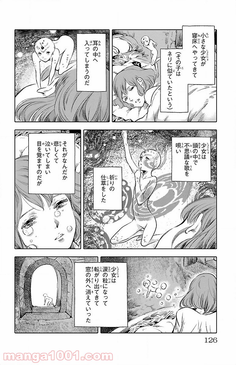 クジラの子らは砂上に歌う - 第19話 - Page 30