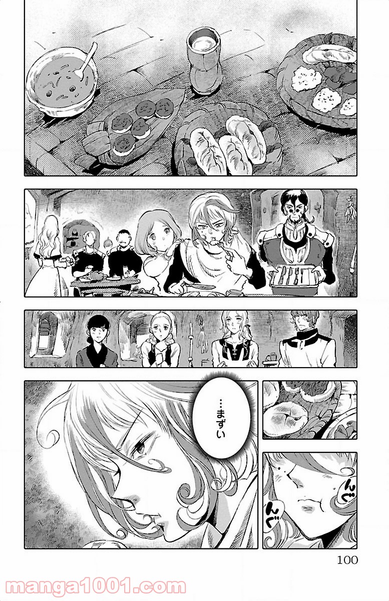 クジラの子らは砂上に歌う - 第19話 - Page 4