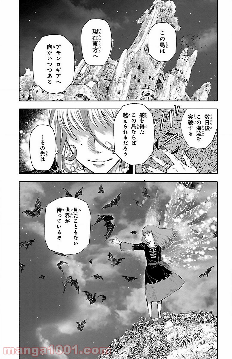 クジラの子らは砂上に歌う - 第20話 - Page 15