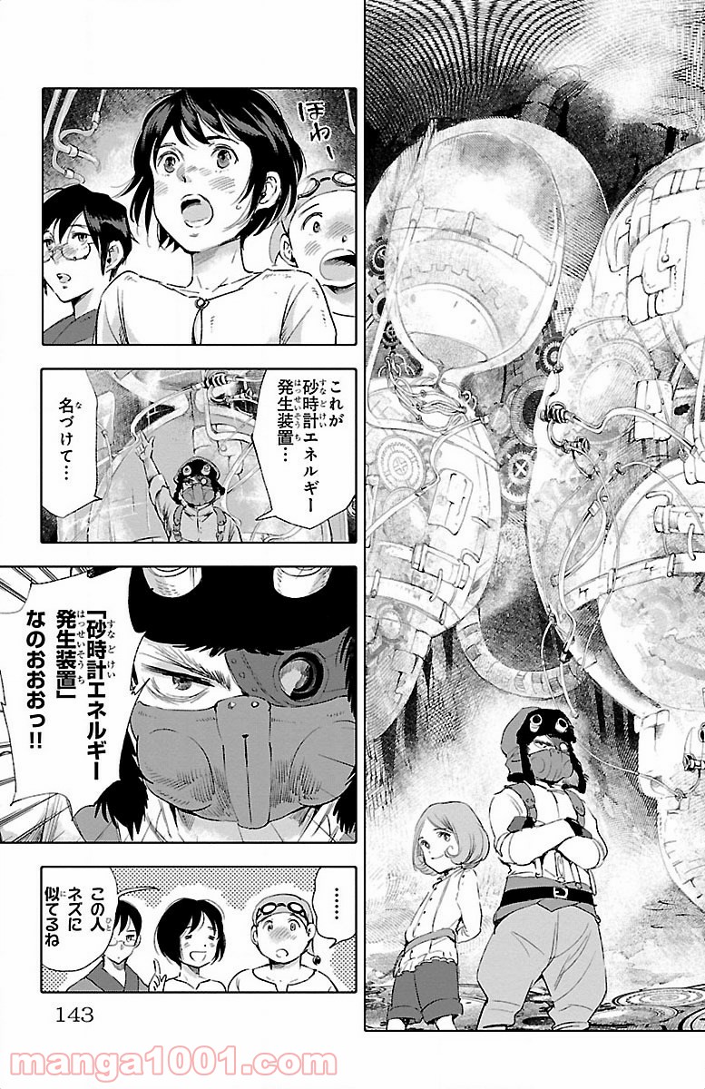 クジラの子らは砂上に歌う - 第20話 - Page 3