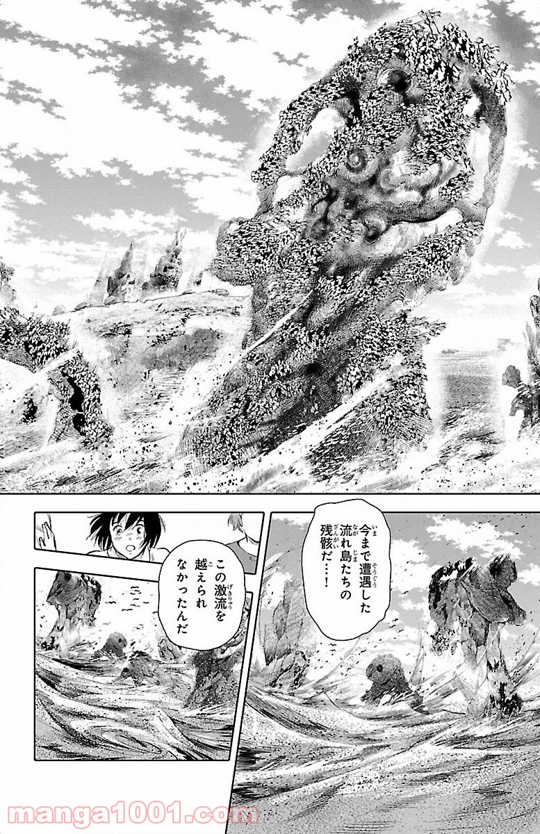 クジラの子らは砂上に歌う - 第20話 - Page 28