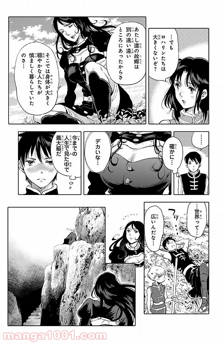 クジラの子らは砂上に歌う - 第20話 - Page 9