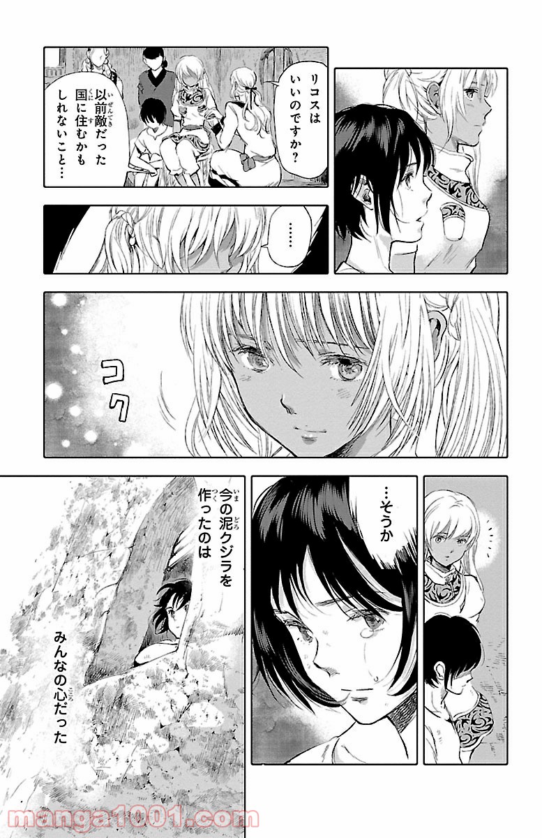 クジラの子らは砂上に歌う - 第21話 - Page 33