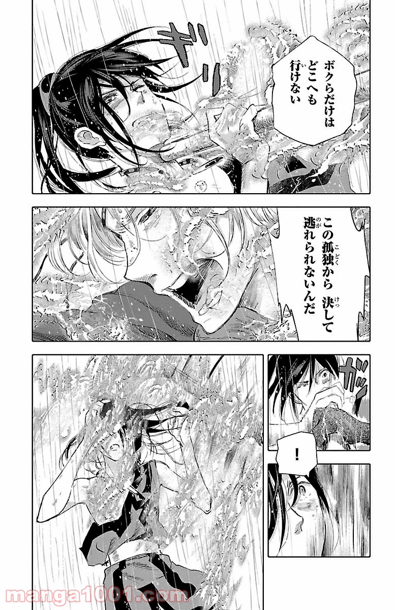 クジラの子らは砂上に歌う - 第24話 - Page 9