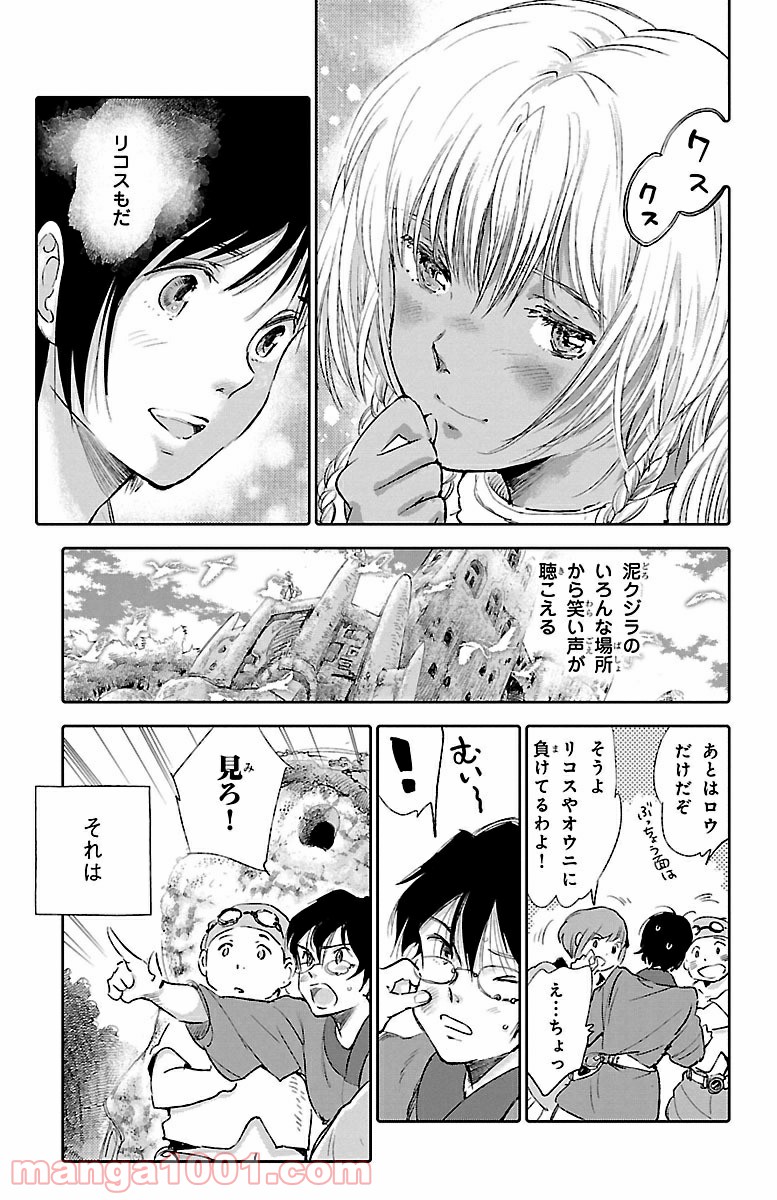 クジラの子らは砂上に歌う 第25話 - Trang 13