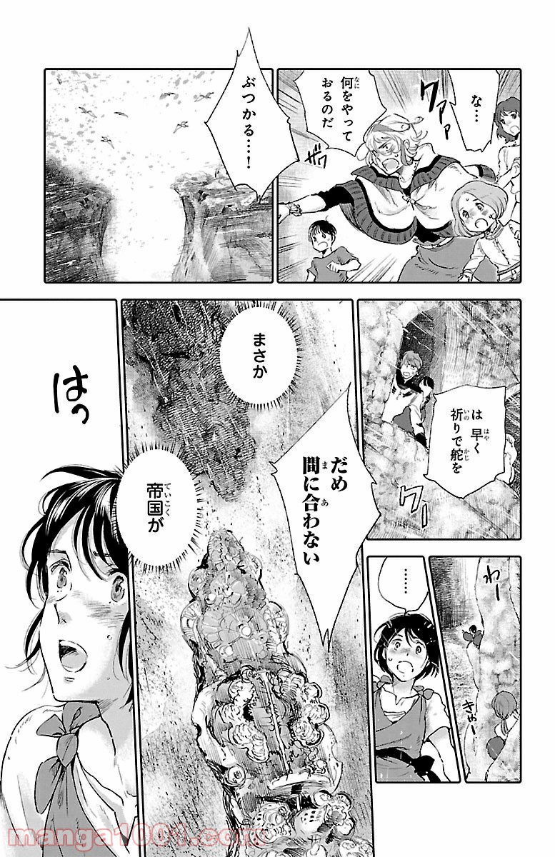 クジラの子らは砂上に歌う 第25話 - Trang 15