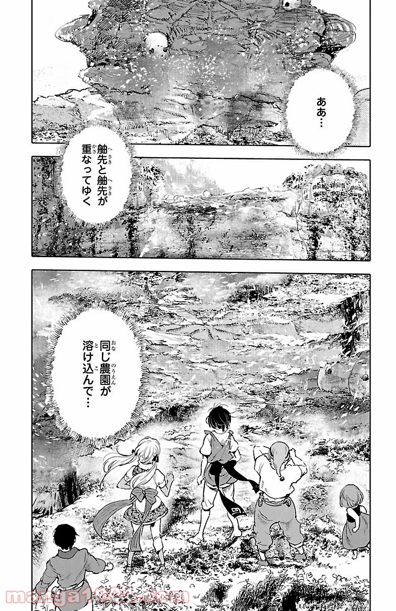 クジラの子らは砂上に歌う 第25話 - Trang 19