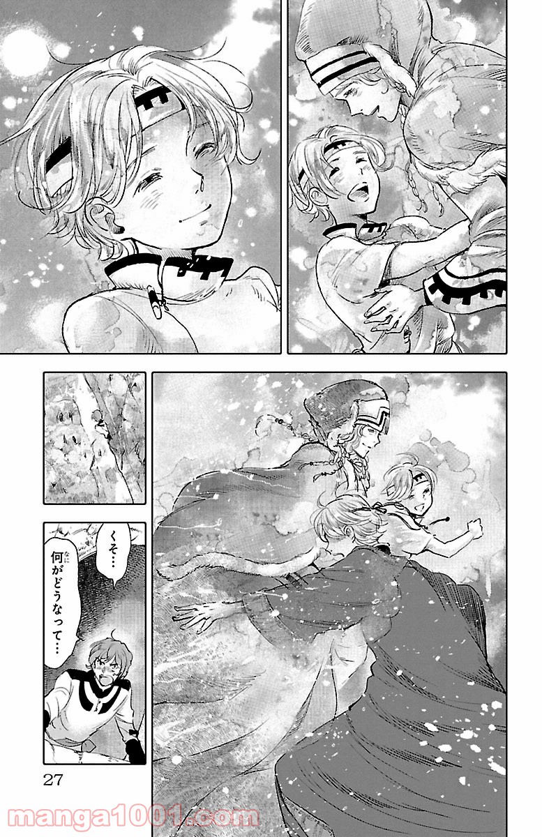 クジラの子らは砂上に歌う 第25話 - Trang 23