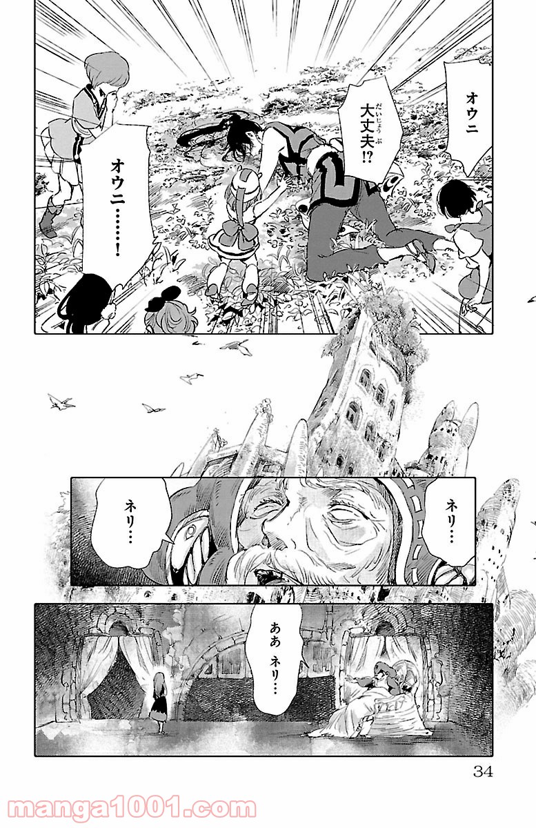 クジラの子らは砂上に歌う 第25話 - Trang 30