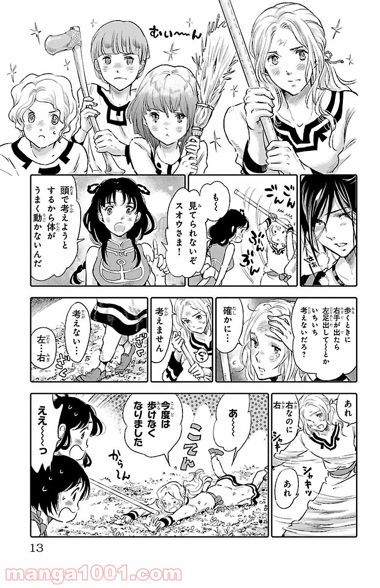 クジラの子らは砂上に歌う 第25話 - Trang 9