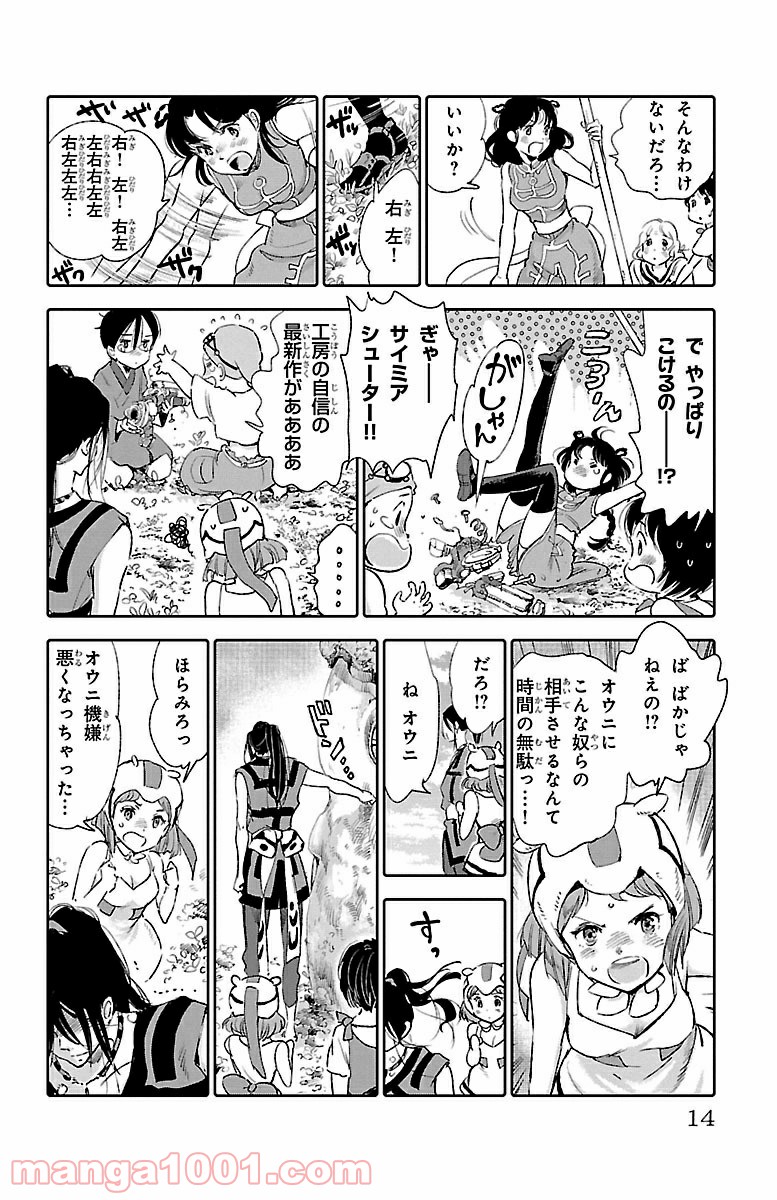クジラの子らは砂上に歌う 第25話 - Trang 10