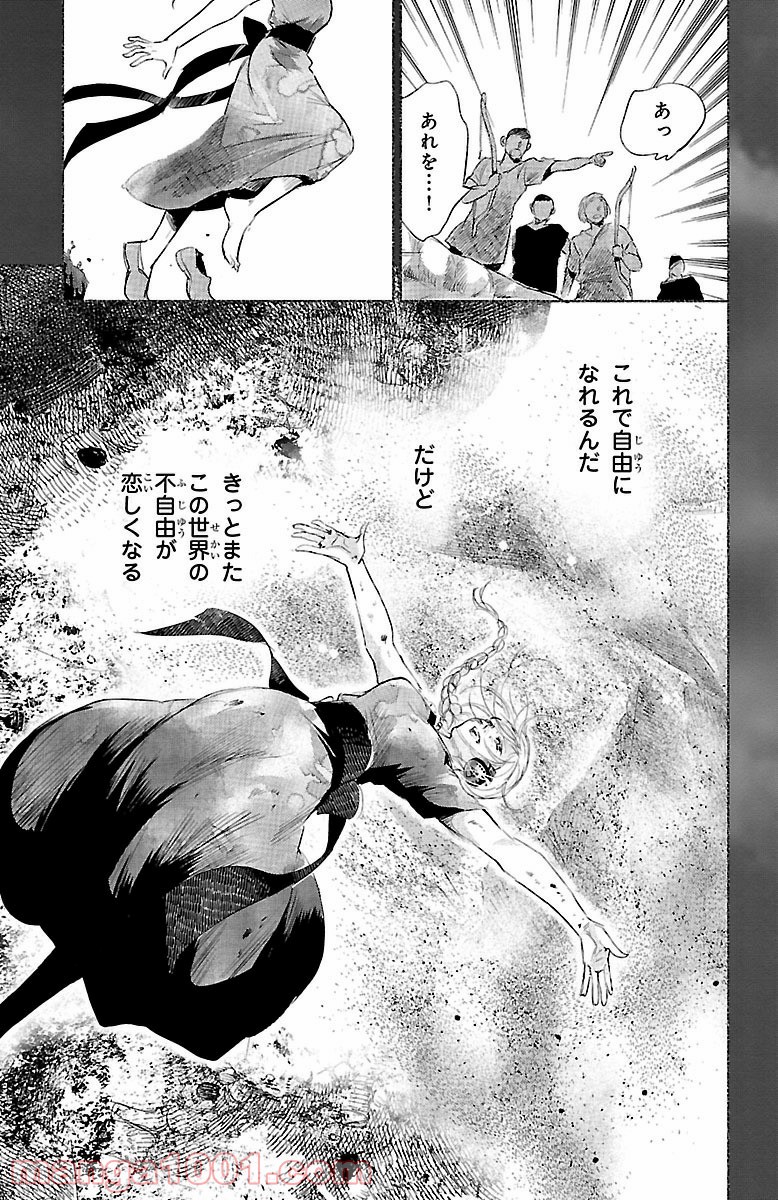 クジラの子らは砂上に歌う - 第29話 - Page 13