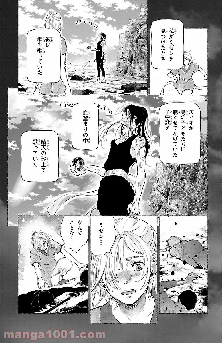 クジラの子らは砂上に歌う - 第29話 - Page 15