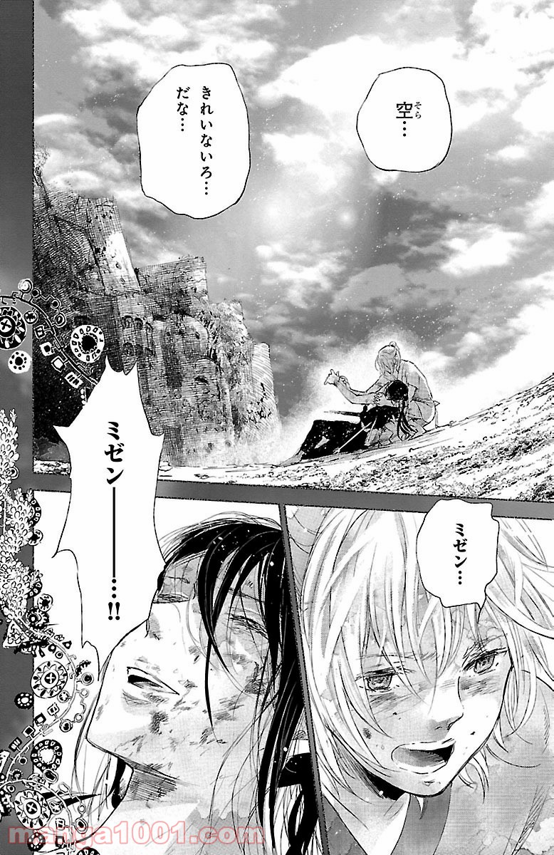 クジラの子らは砂上に歌う - 第29話 - Page 22