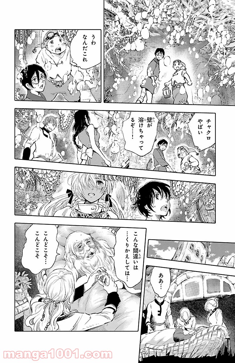 クジラの子らは砂上に歌う - 第29話 - Page 28