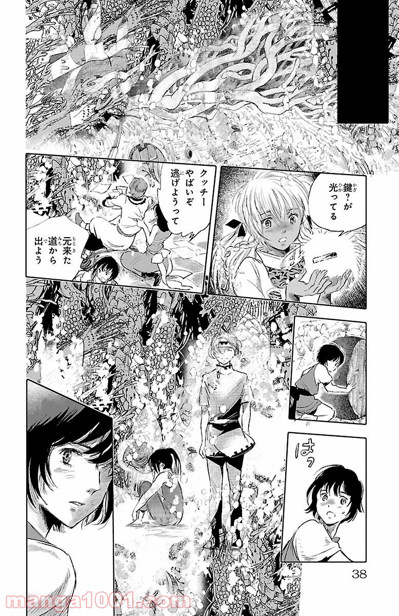 クジラの子らは砂上に歌う - 第29話 - Page 34